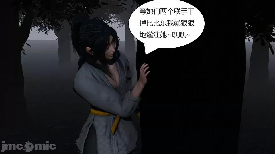 國漫世界 國漫世界第七章 第61页