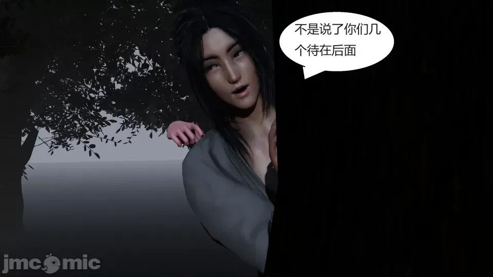 國漫世界 國漫世界第七章 第63页