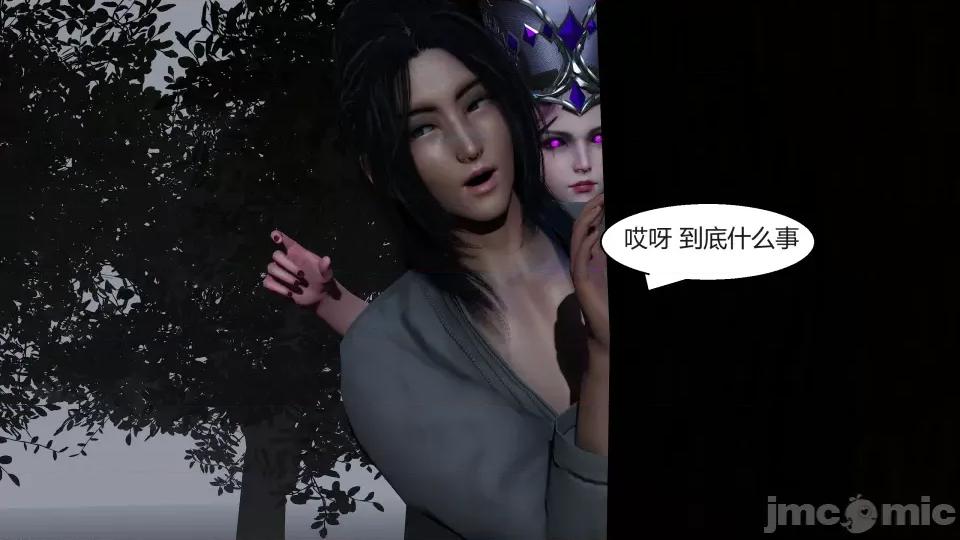 國漫世界 國漫世界第七章 第64页