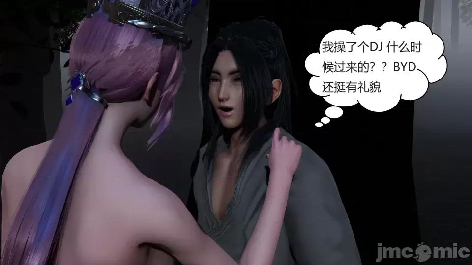 國漫世界 國漫世界第七章 第68页
