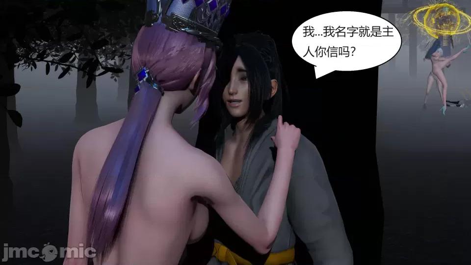 國漫世界 國漫世界第七章 第78页