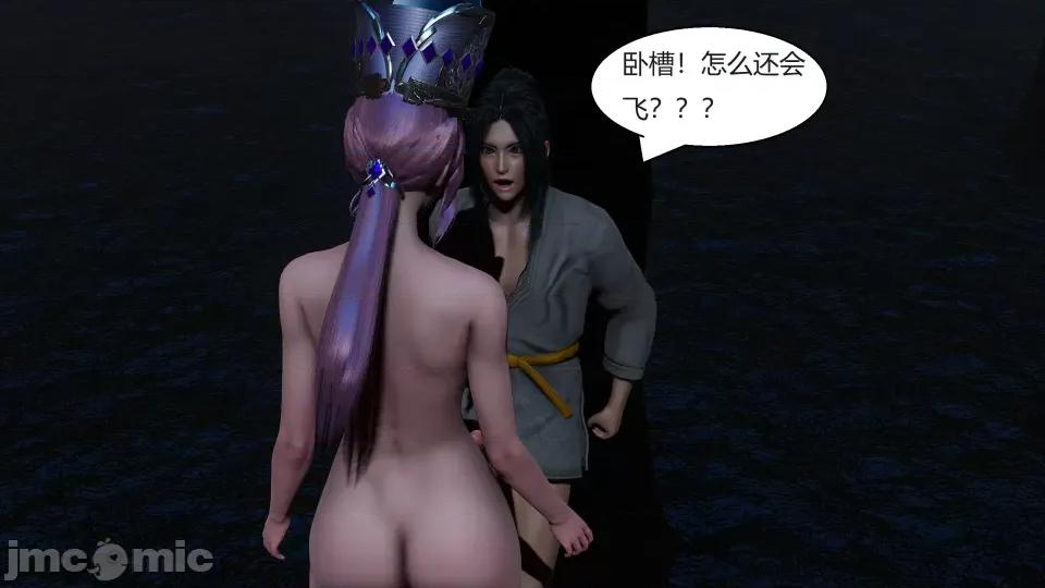 國漫世界 國漫世界第七章 第84页