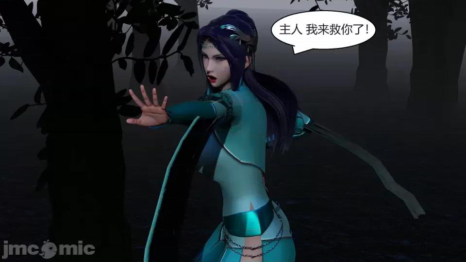 國漫世界 國漫世界第七章 第90页