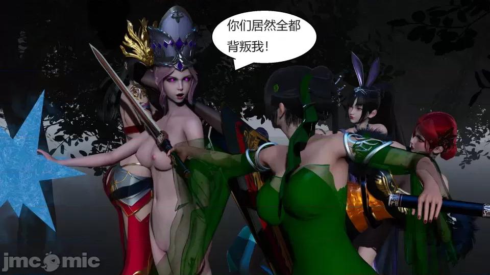 國漫世界 國漫世界第七章 第94页