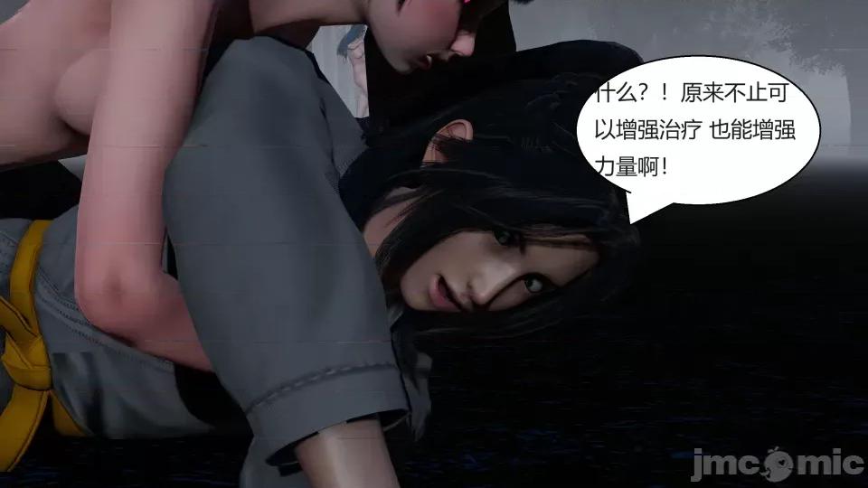 國漫世界 國漫世界第七章 第108页
