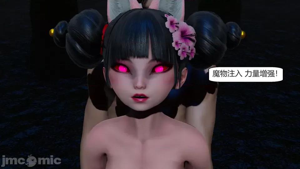 國漫世界 國漫世界第七章 第115页