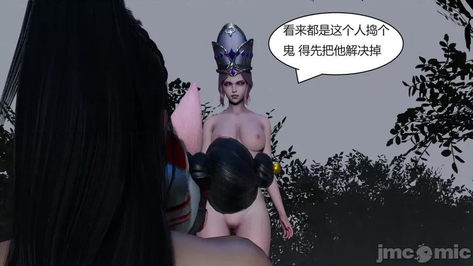 國漫世界 國漫世界第七章 第127页