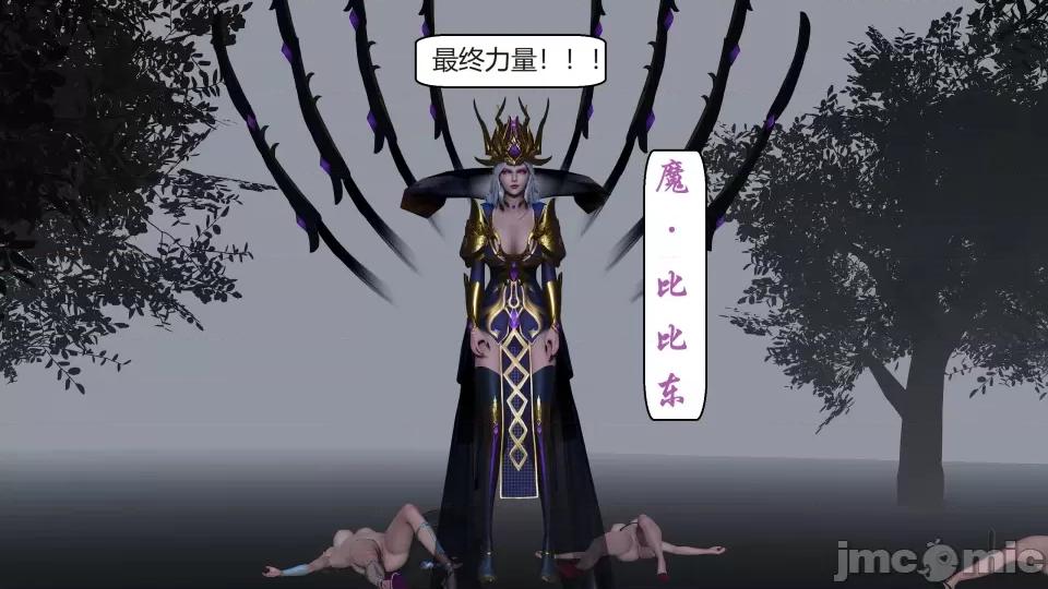 國漫世界 國漫世界第七章 第168页