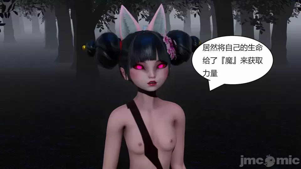 國漫世界 國漫世界第七章 第170页