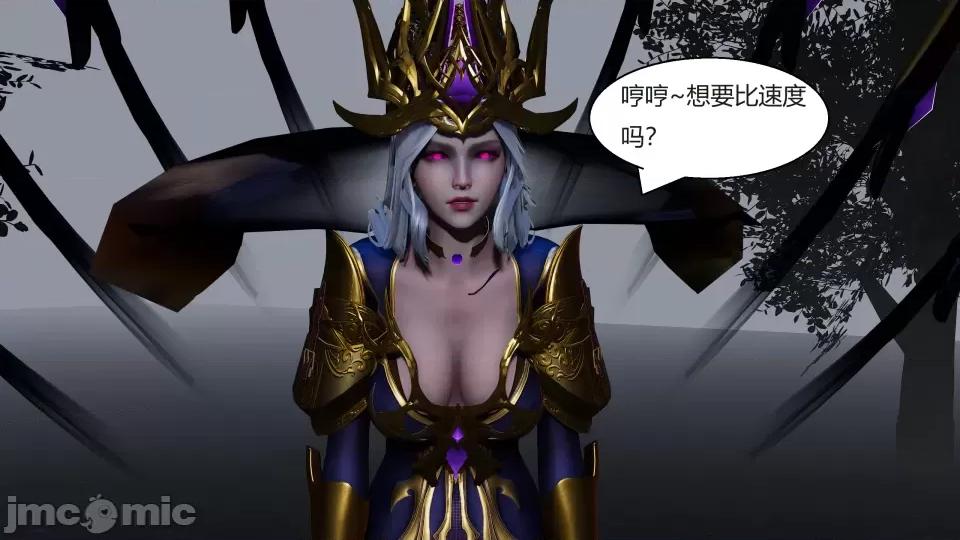 國漫世界 國漫世界第七章 第175页