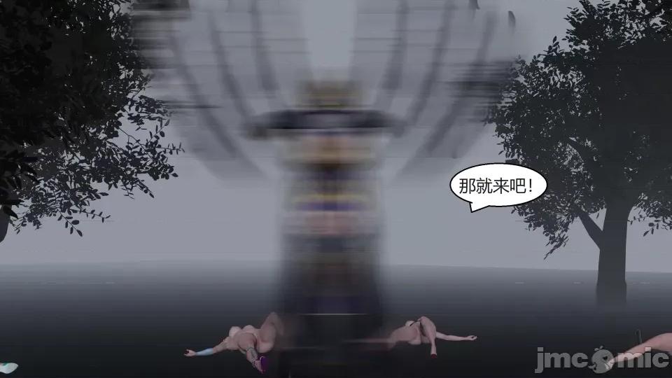 國漫世界 國漫世界第七章 第176页