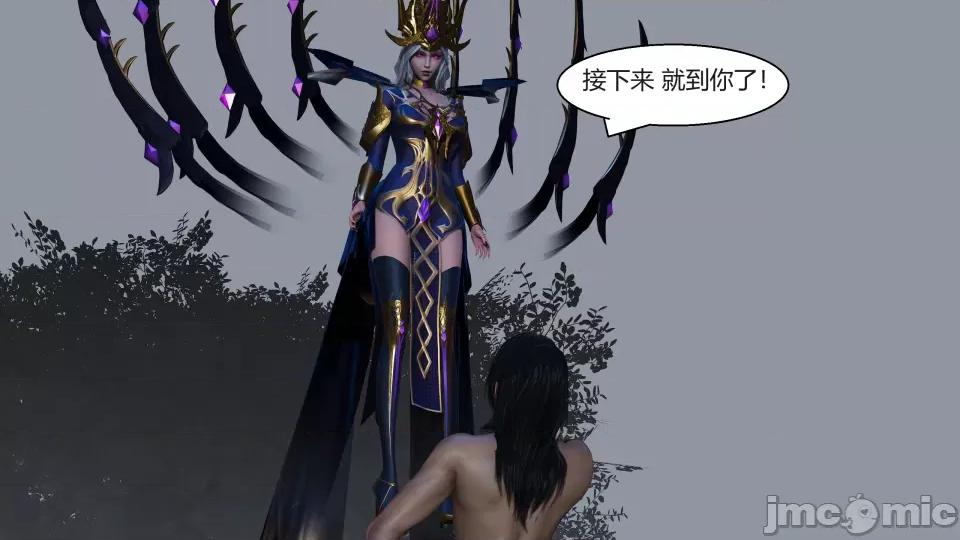 國漫世界 國漫世界第七章 第196页
