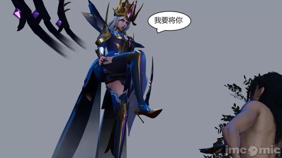 國漫世界 國漫世界第七章 第197页