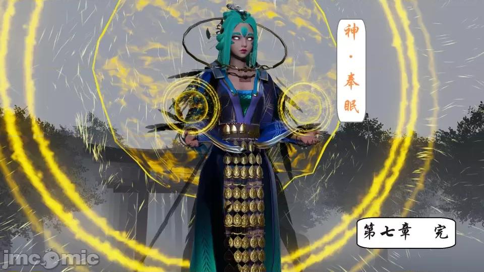 國漫世界 國漫世界第七章 第201页