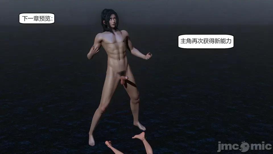國漫世界 國漫世界第七章 第203页