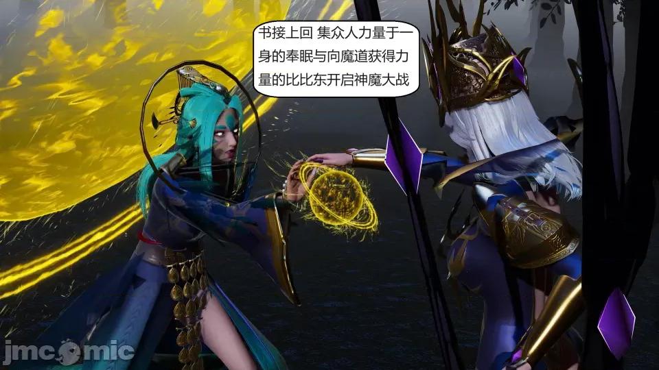 國漫世界 國漫世界第八章 第1页