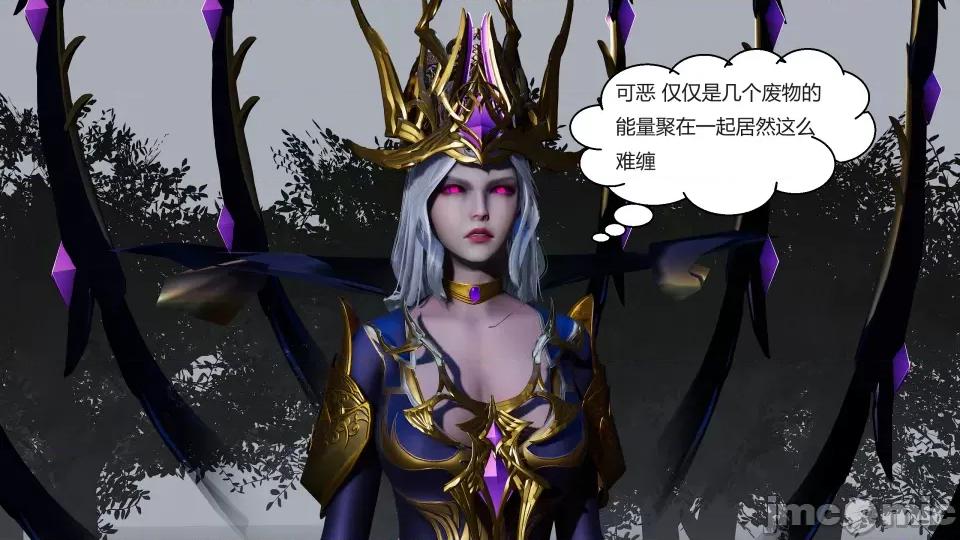 國漫世界 國漫世界第八章 第13页
