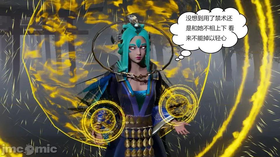 國漫世界 國漫世界第八章 第14页