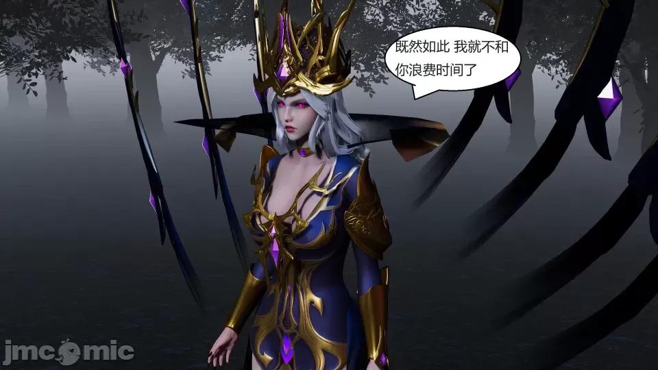 國漫世界 國漫世界第八章 第18页