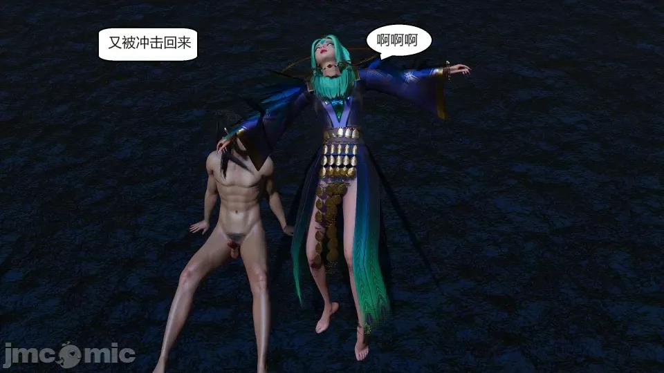 國漫世界 國漫世界第八章 第28页
