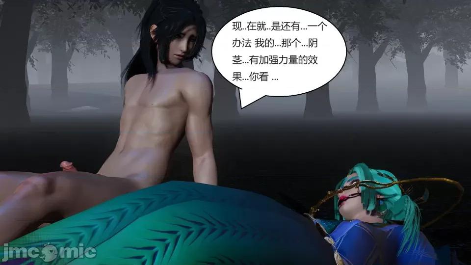 國漫世界 國漫世界第八章 第31页