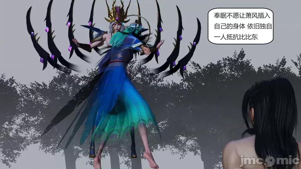 國漫世界 國漫世界第八章 第33页