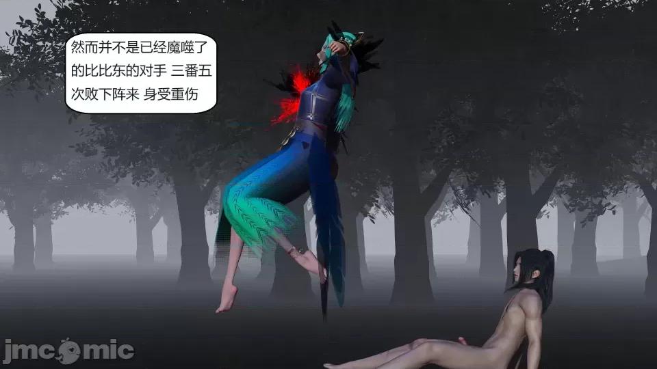 國漫世界 國漫世界第八章 第34页