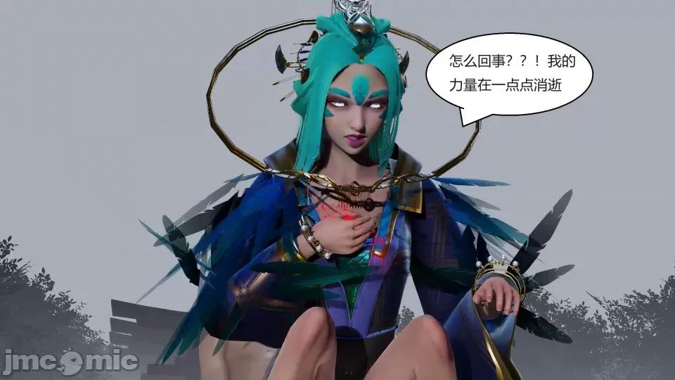 國漫世界 國漫世界第八章 第54页