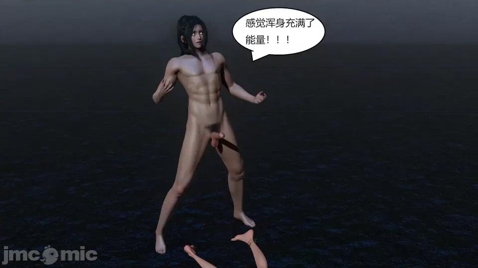 國漫世界 國漫世界第八章 第56页