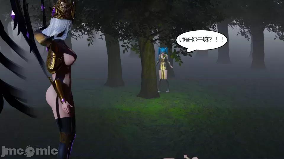 國漫世界 國漫世界第八章 第93页