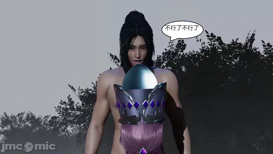 國漫世界 國漫世界第八章 第129页
