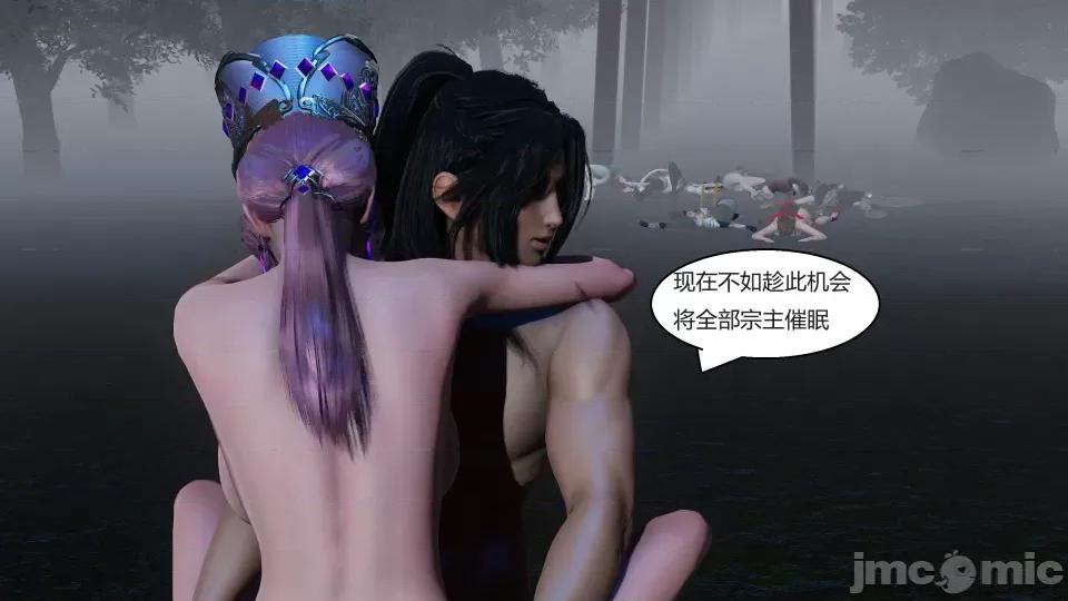 國漫世界 國漫世界第八章 第151页