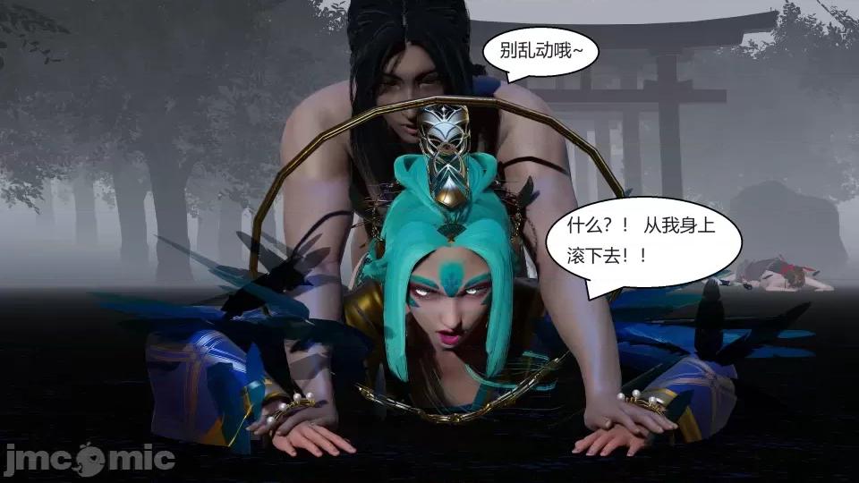 國漫世界 國漫世界第八章 第157页