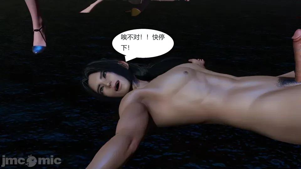 國漫世界 國漫世界第八章 第197页
