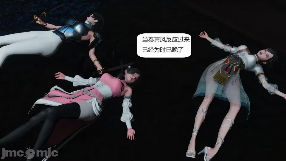 國漫世界 國漫世界第八章 第198页