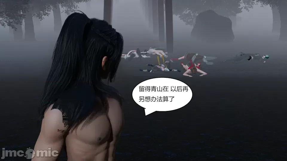 國漫世界 國漫世界第九章 第7页