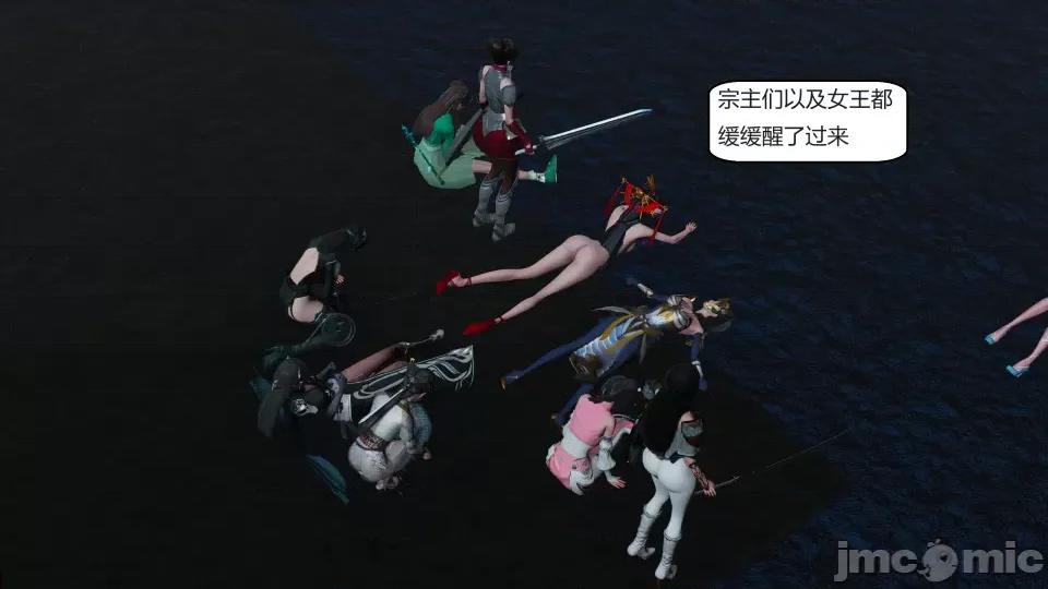 國漫世界 國漫世界第九章 第12页