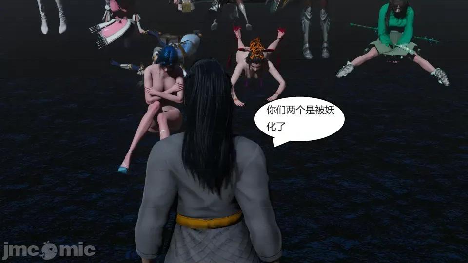國漫世界 國漫世界第九章 第15页