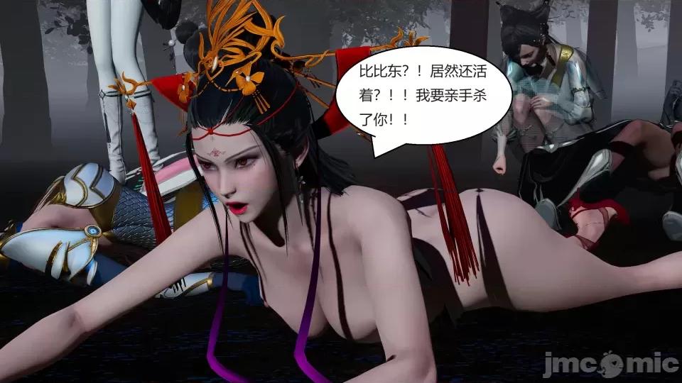 國漫世界 國漫世界第九章 第17页