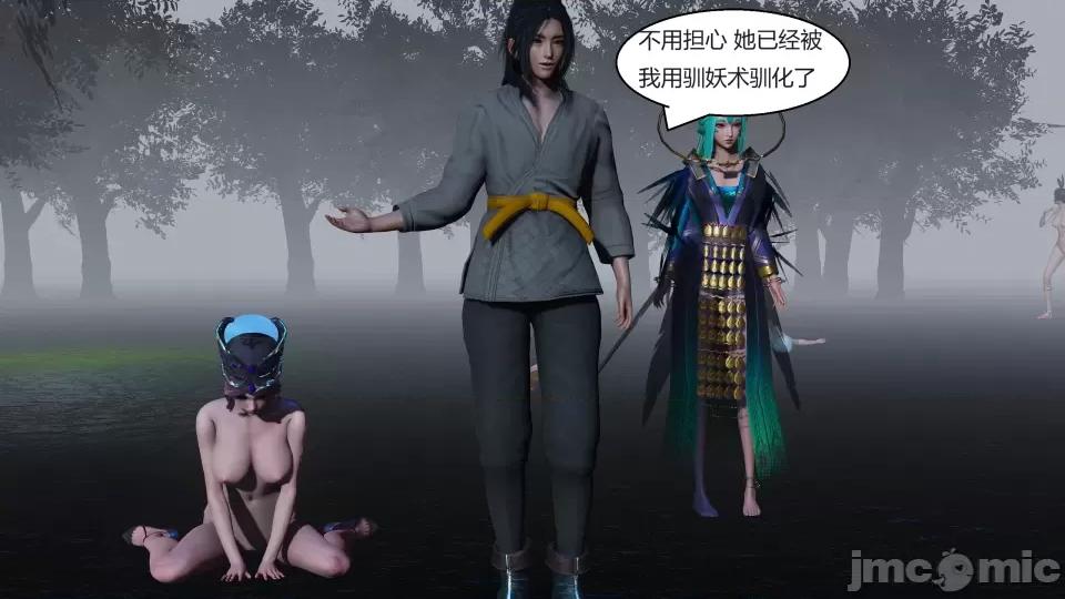 國漫世界 國漫世界第九章 第18页