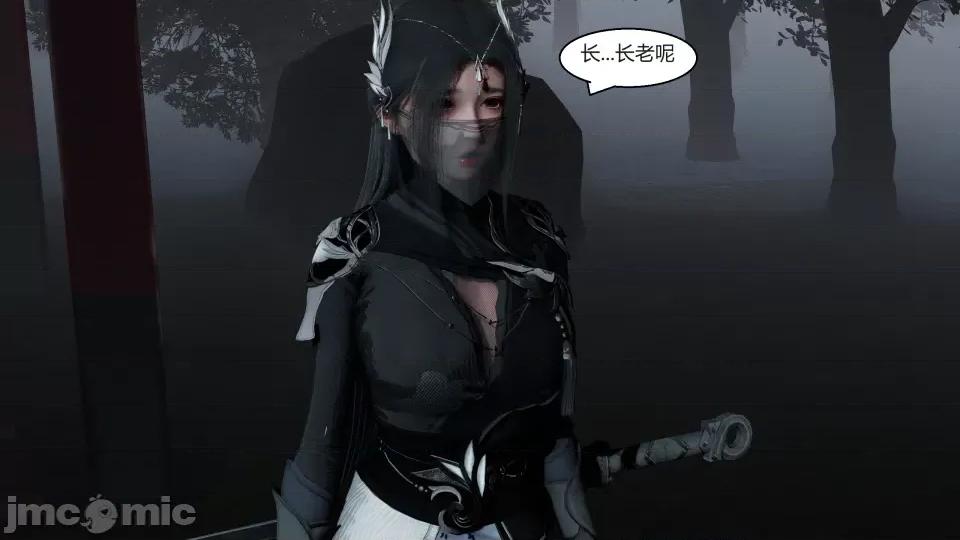 國漫世界 國漫世界第九章 第21页