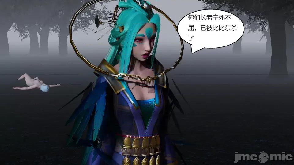 國漫世界 國漫世界第九章 第22页
