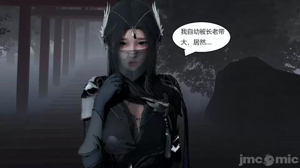 國漫世界 國漫世界第九章 第24页