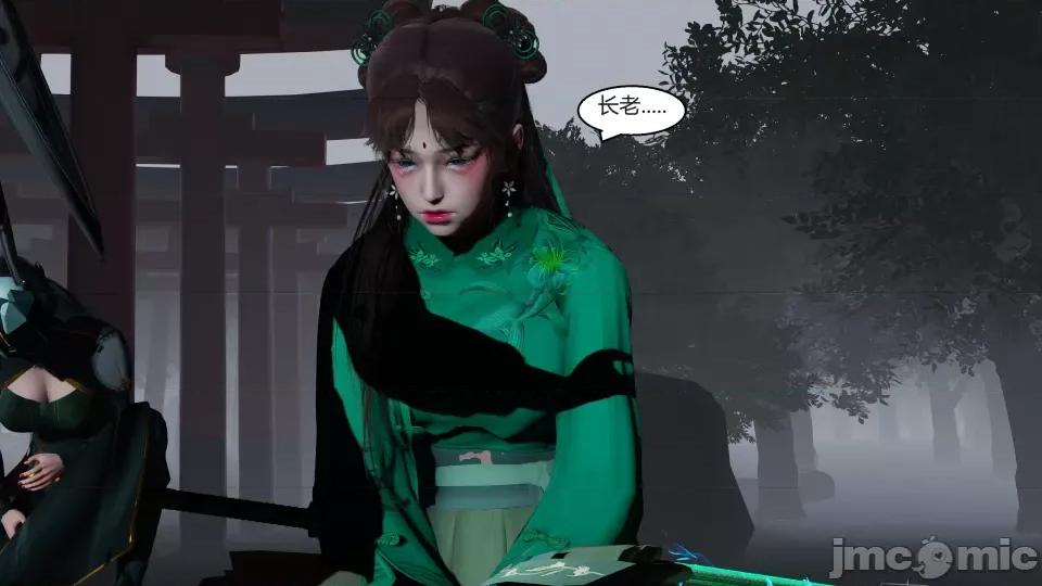 國漫世界 國漫世界第九章 第25页