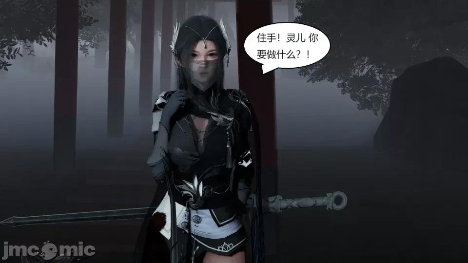 國漫世界 國漫世界第九章 第28页