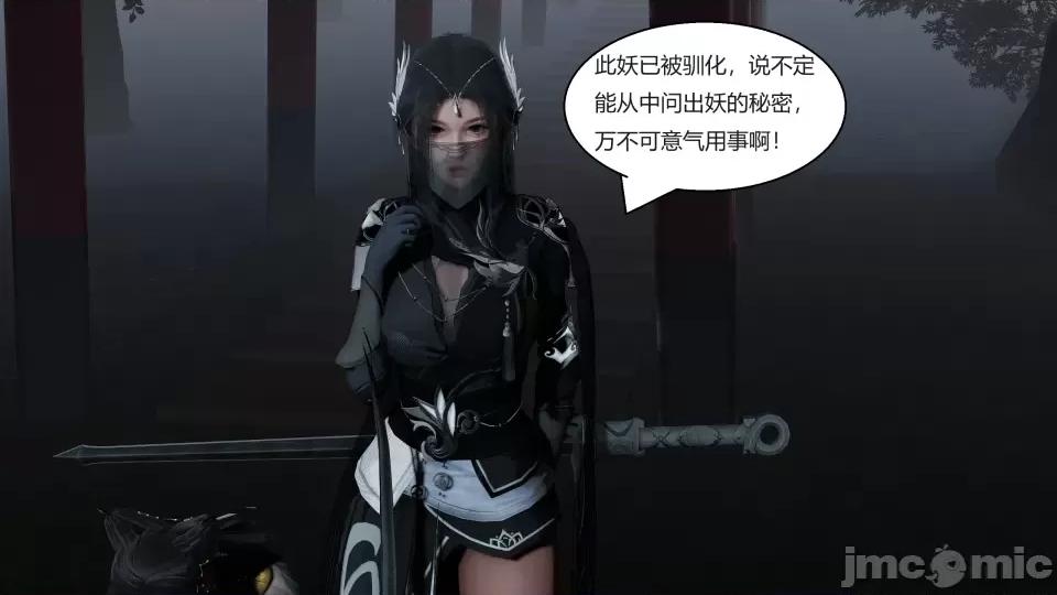 國漫世界 國漫世界第九章 第30页