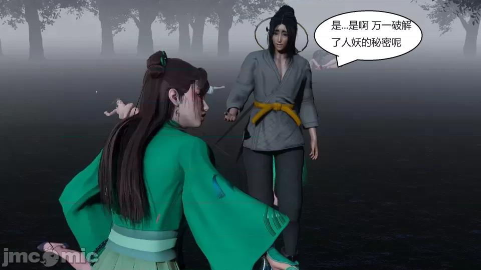 國漫世界 國漫世界第九章 第31页