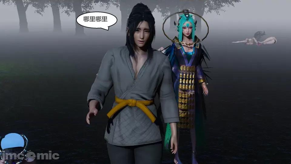 國漫世界 國漫世界第九章 第36页
