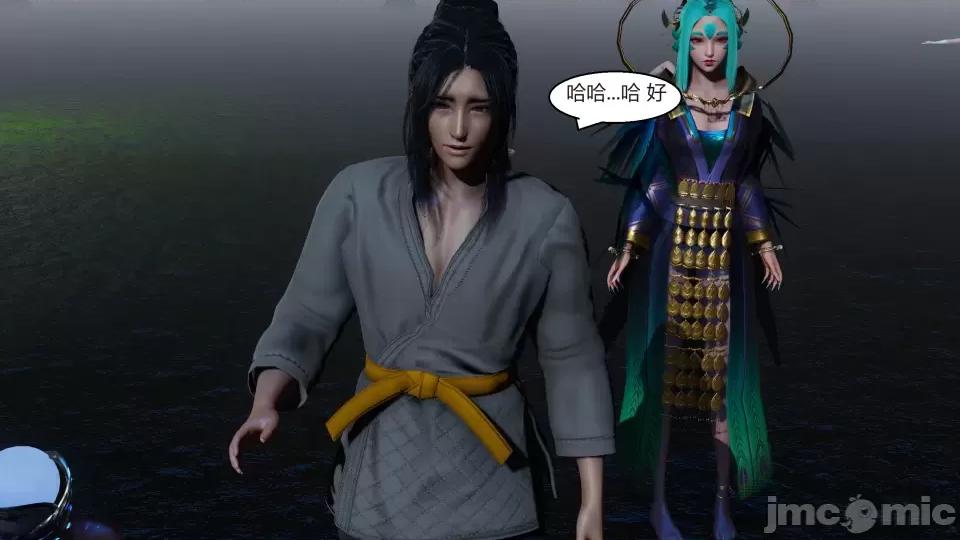 國漫世界 國漫世界第九章 第40页
