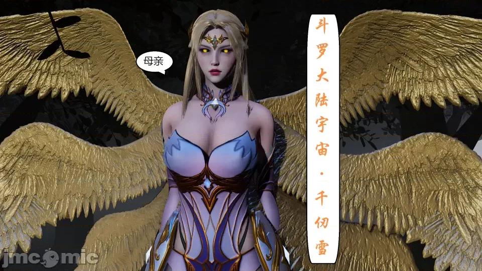 國漫世界 國漫世界第九章 第46页